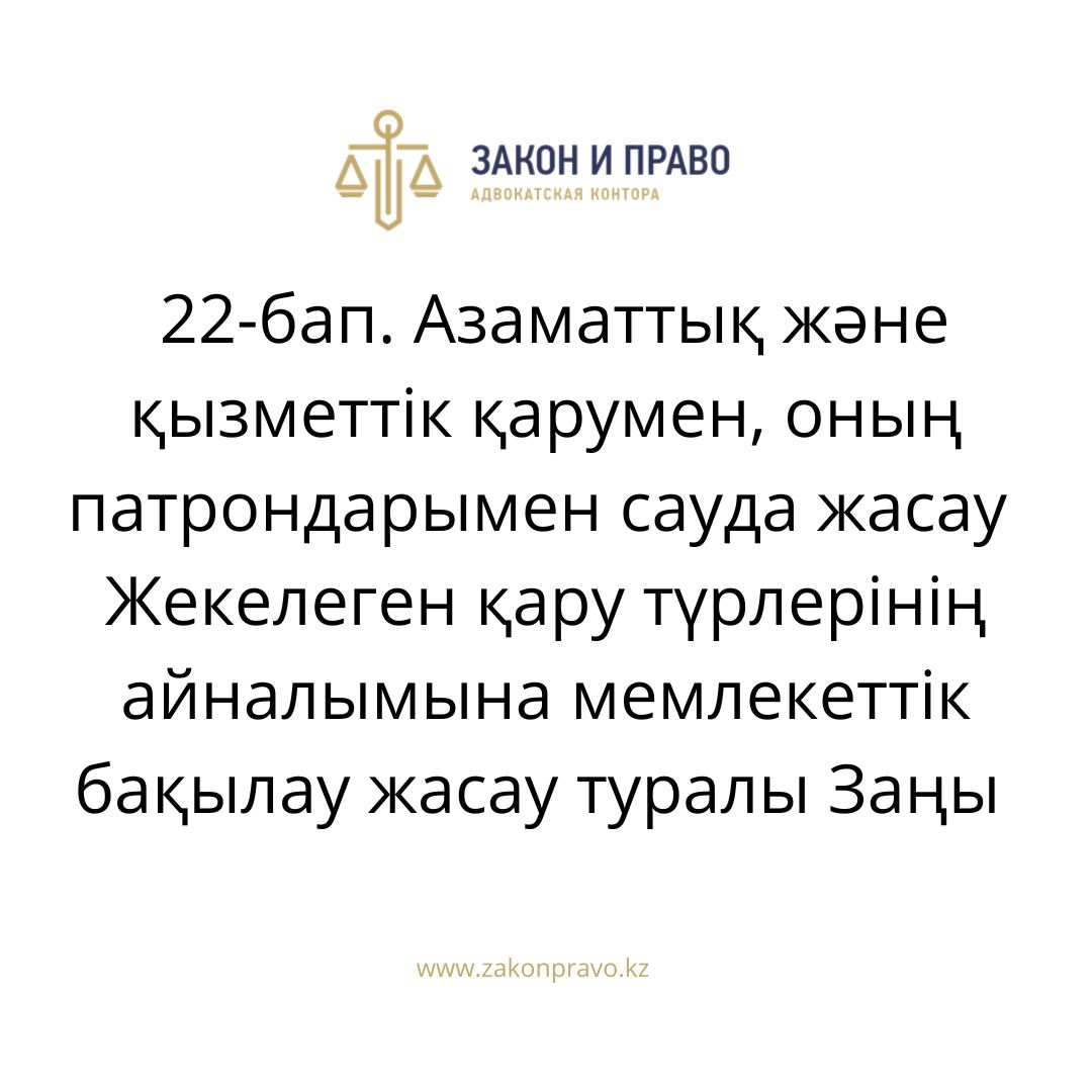 АMANAT партиясы және Заң және Құқық адвокаттық кеңсесінің серіктестігі аясында елге тегін заң көмегі көрсетілді